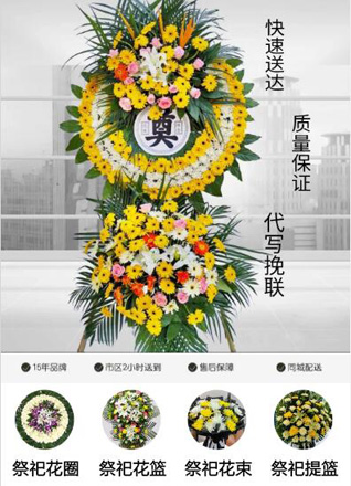 山西太原清徐县孟封镇南里旺村花圈代送